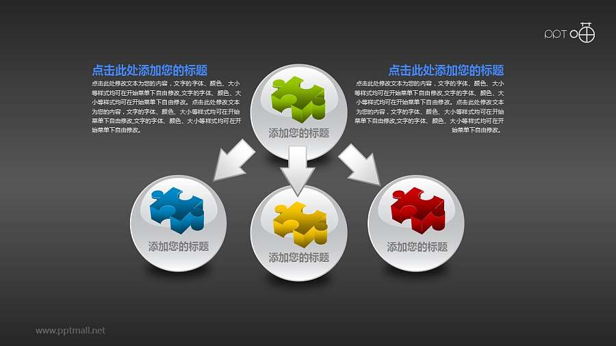 总分关系的玻璃质感拼图素材
