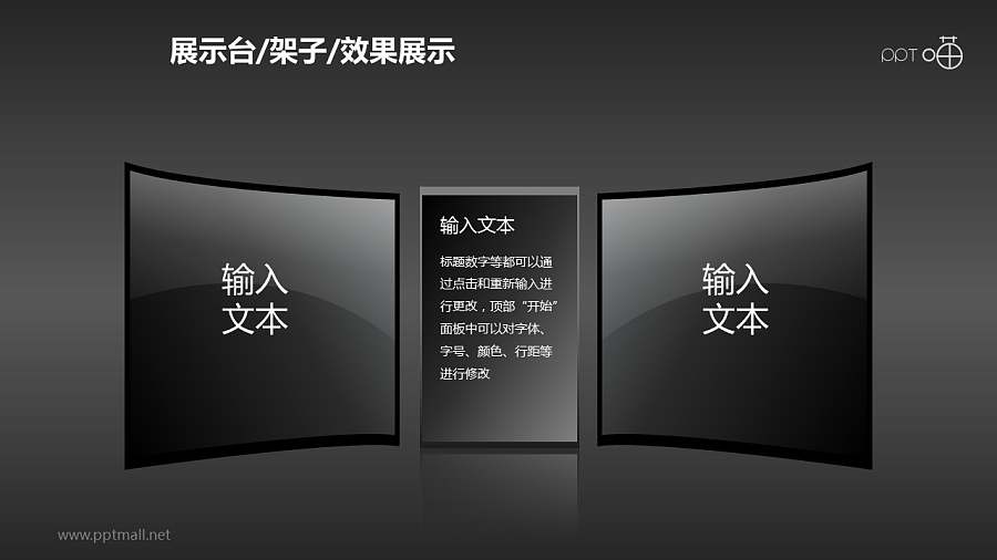 黑色大气居中对称展示屏PPT模板下载