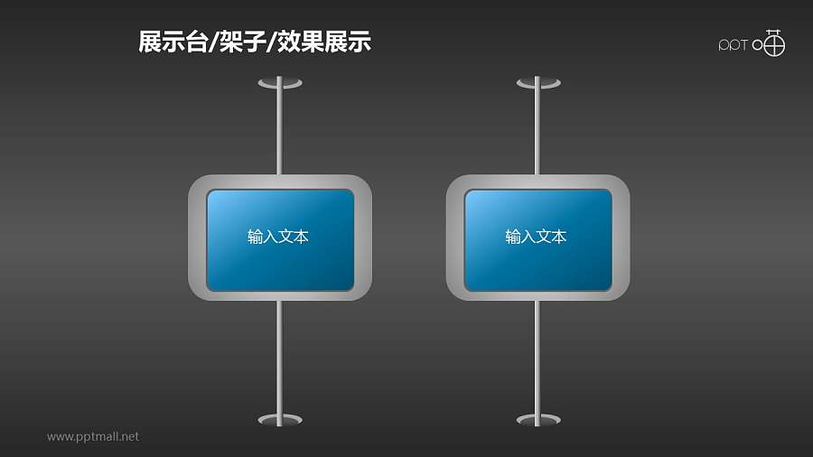 蓝色立体展示架子两部分PPT模板