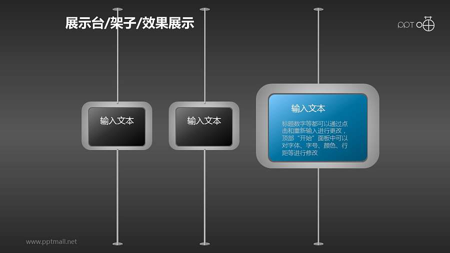 蓝黑立体大小对比的展示板PPT模板