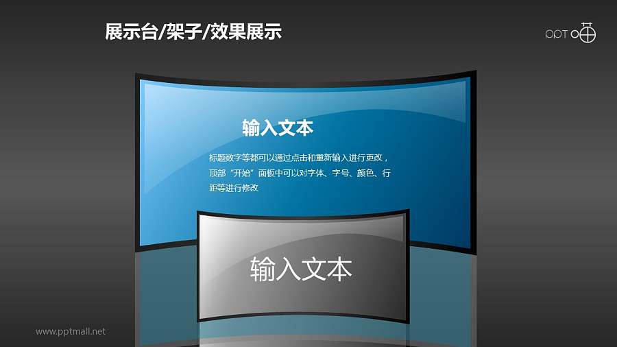 一前一后蓝灰清新展示屏PPT模板下载