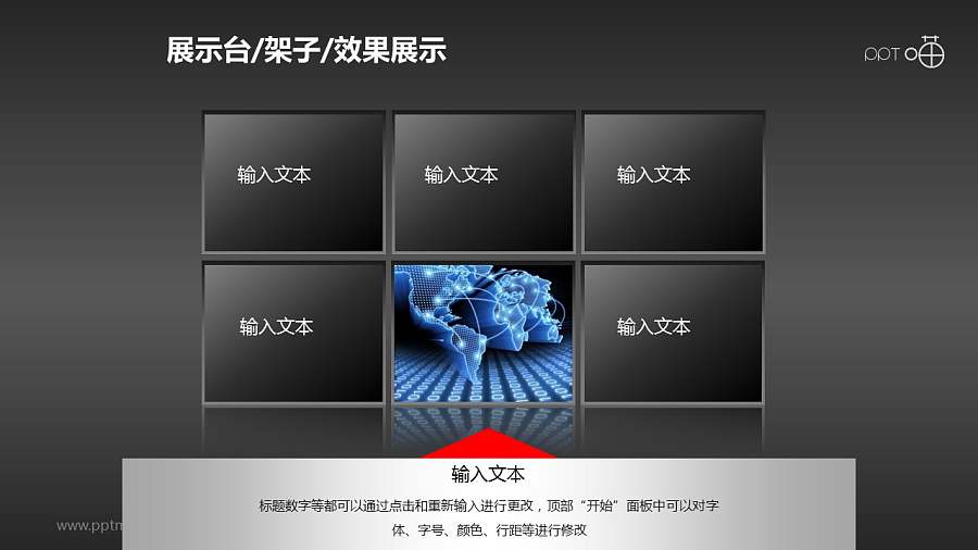 六部分对比蓝黑展台PPT模板下载