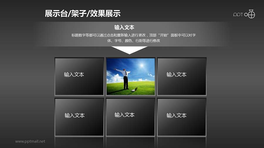 黑色大气居中六部分展示屏PPT模板下载