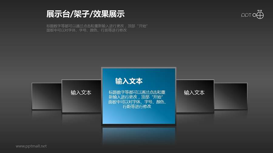 蓝黑清新五部分展示屏PPT模板下载