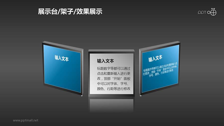 蓝灰居中对称三部分展示屏PPT模板下载
