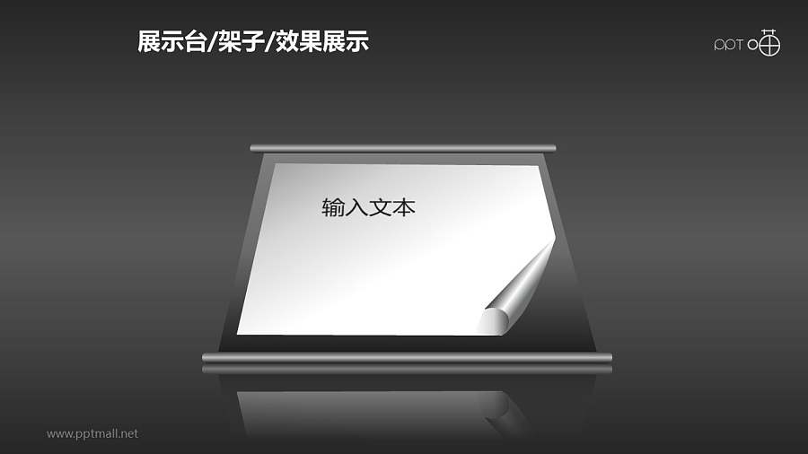 一个掀起了页脚的黑白展台PPT模板下载