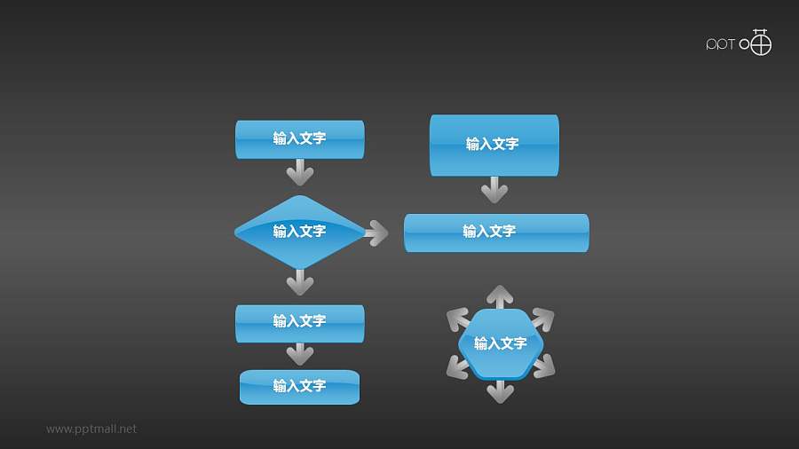 经济相关的流程图素材PPT模板下载