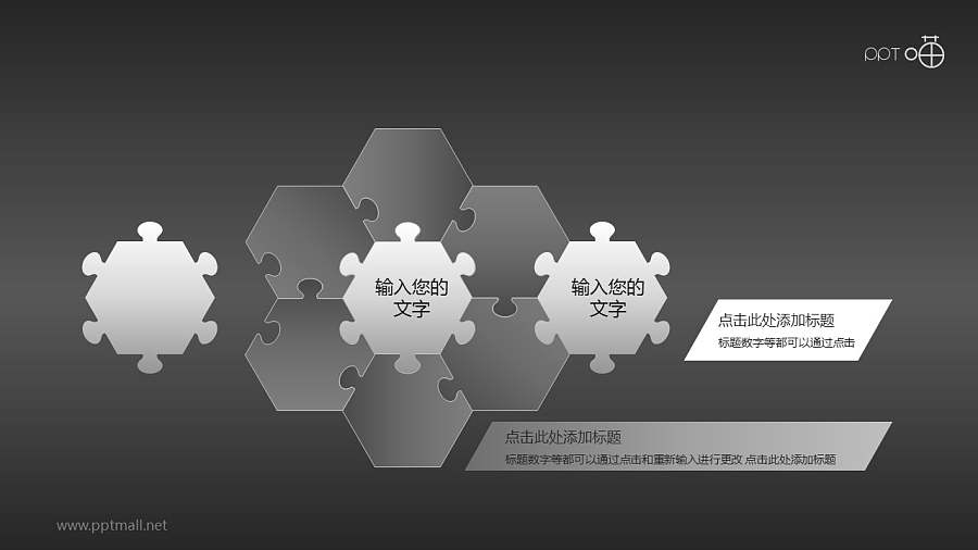 灰黑低调蜂窝状六边形图组PPT模板下载