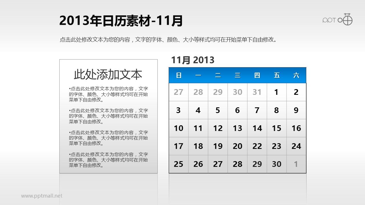 2013年日历PPT素材(16)-11月