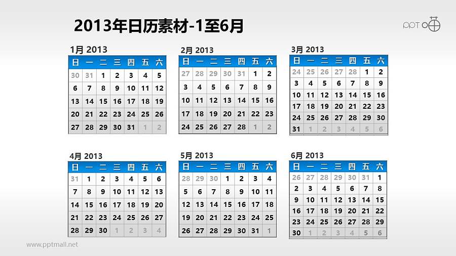 2013年日历PPT素材(18)-上半年