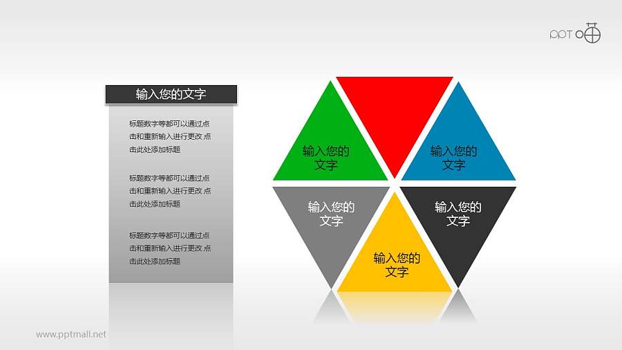 彩色鲜艳六边形图组PPT模板下载