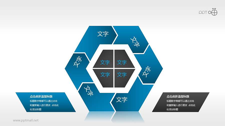 蓝黑内敛六边形循环图组PPT模板下载