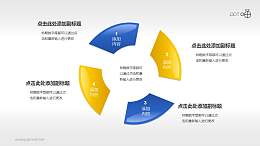 蓝黄图形组合（系列6）循环关系PPT素材