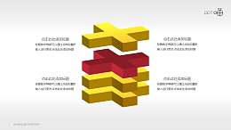 加号积木强调关系（系列1）PPT素材下载