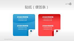 带图钉的清新质感便贴纸PPT素材(4)