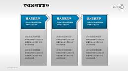 三部分递进的文本框和标题栏素材(2)