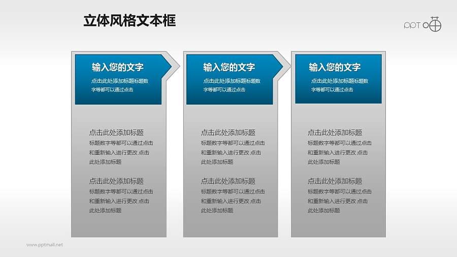 三部分递进的文本框和标题栏素材(2)