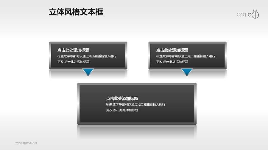金属镶边的暗黑风格文本框和标题栏素材(4)