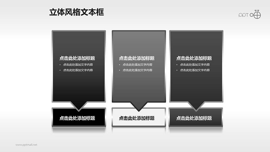 金属镶边的暗黑风格文本框和标题栏素材(8)