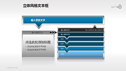 金属镶边的文本框和标题栏循环图(13)