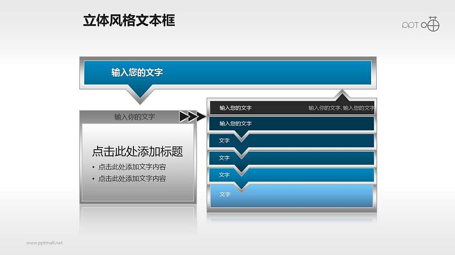 金属镶边的文本框和标题栏循环图(13)