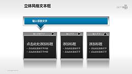 金屬鑲邊的文本框和標(biāo)題欄循環(huán)圖(14)