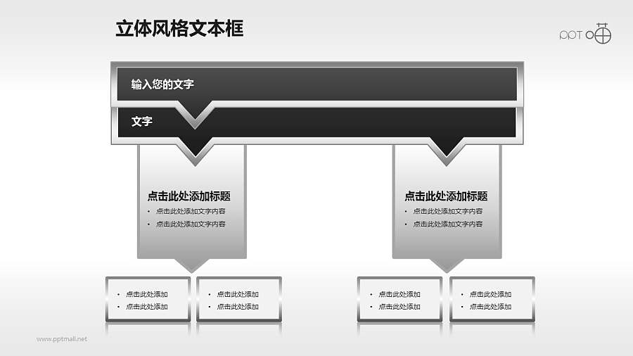 合二为一递进关系的文本框和标题栏(20)