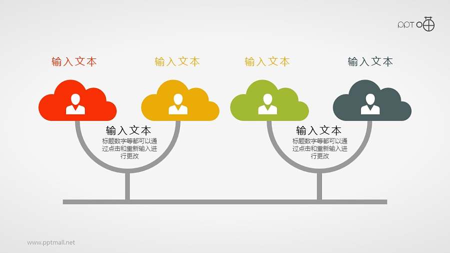 2部分树状图PPT模板下载