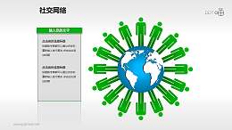 社交网络素材(9)-全球网络