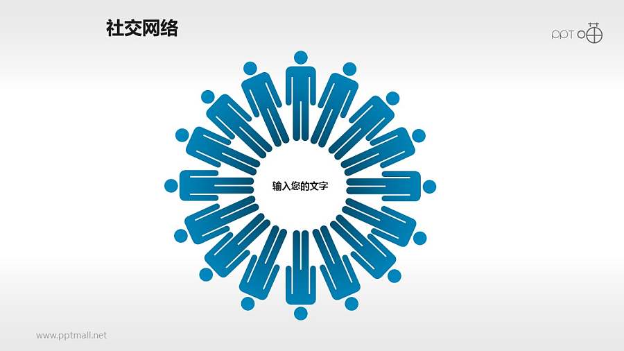 社交网络素材(11)-社交人脉圈