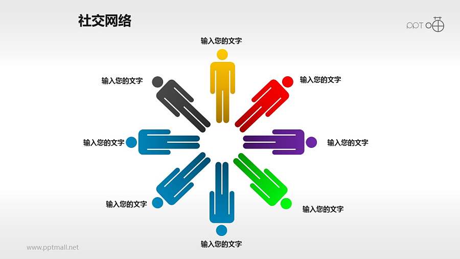 社交网络素材(12)-社交人脉圈
