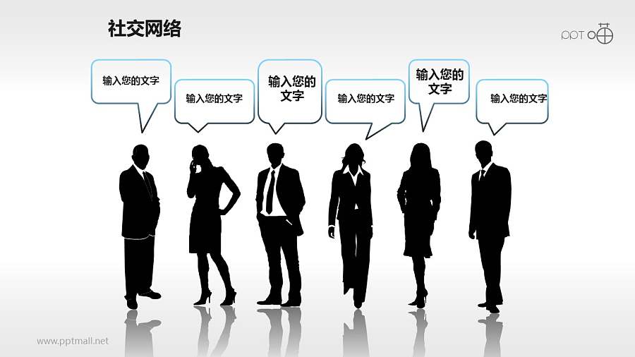 一组自信的商务人士剪影素材下载