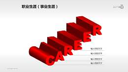 三维立体的英文单词CAREER(职业生涯)素材