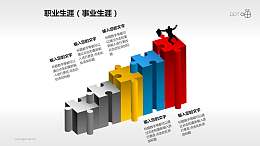 站在五阶立体拼图上的商务剪影人物素材