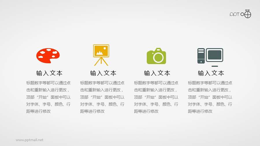 4枚清晰的扁平图标素材-调色盘、画板、相机、电脑