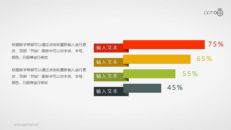 扁平化折纸风格的条形数据图ppt素材