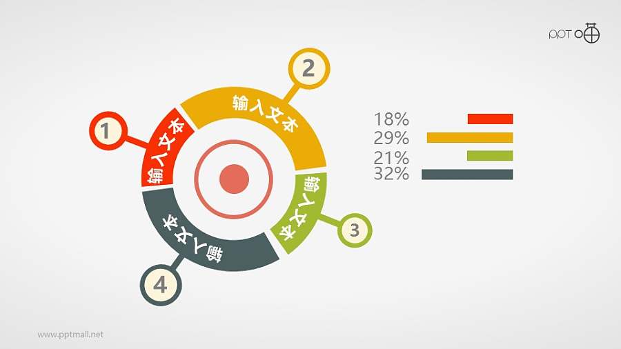 带条形数据图的四部分扁平化聚焦圆环素材
