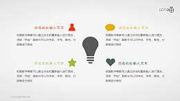 图标标记的扁平化并列四部分ppt素材