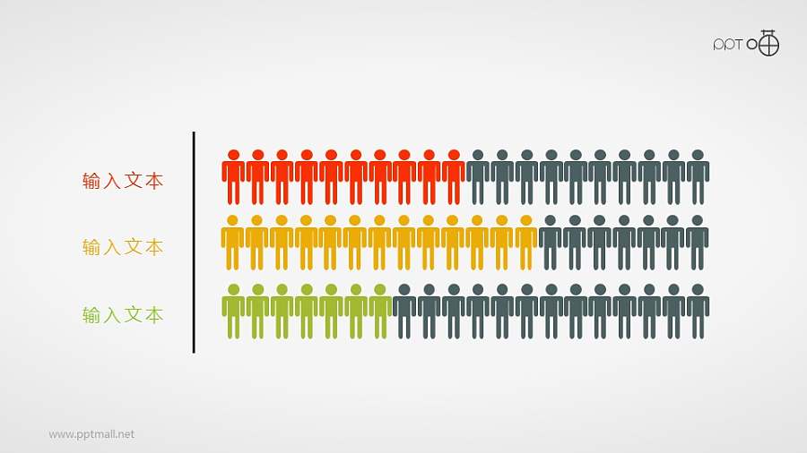 平面小人填充的条形图ppt素材