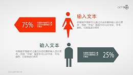 扁平化人物剪影点缀的标签条ppt素材