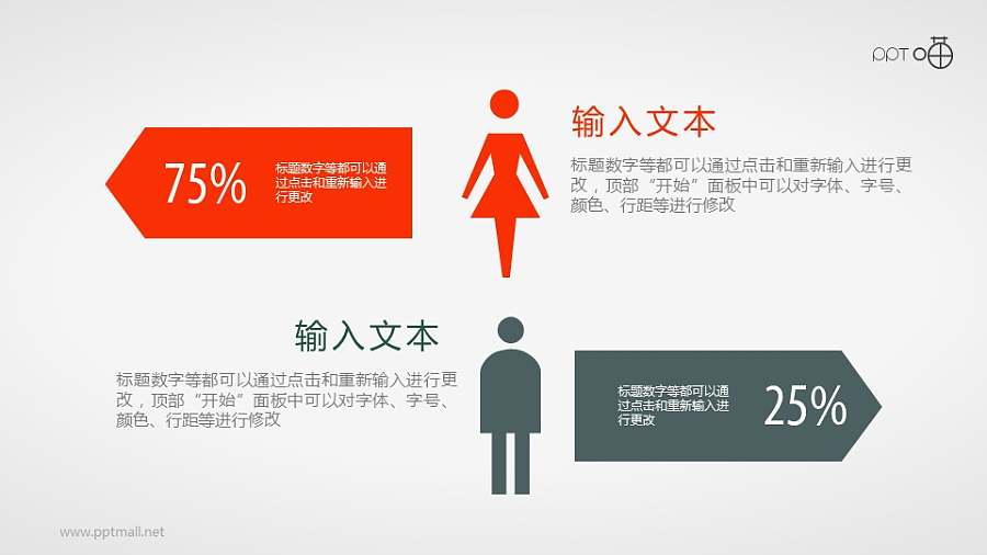 扁平化人物剪影点缀的标签条ppt素材