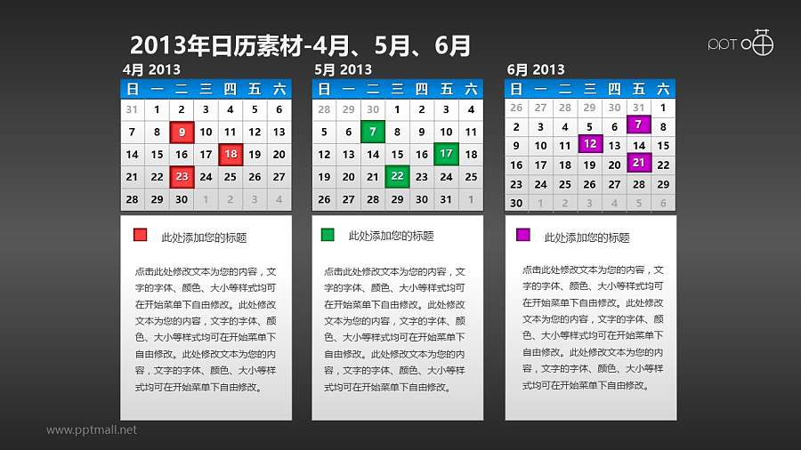 2013年日历PPT素材(5)-4月；5月；6月