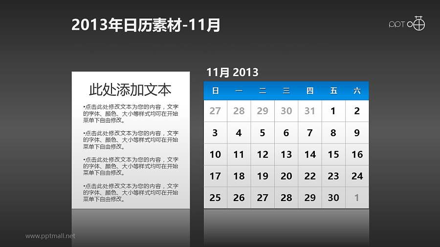 2013年日历PPT素材(16)-11月