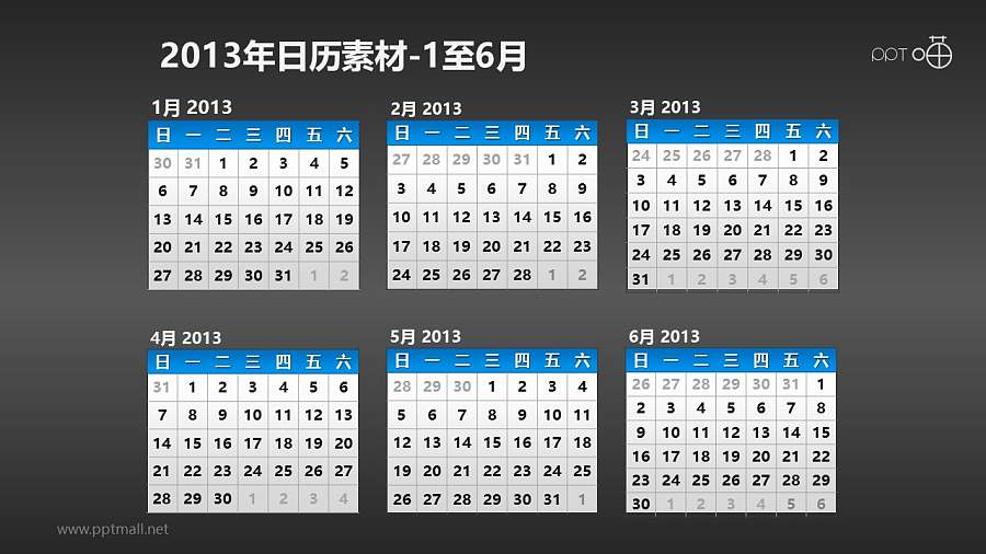 2013年日历PPT素材(18)-上半年