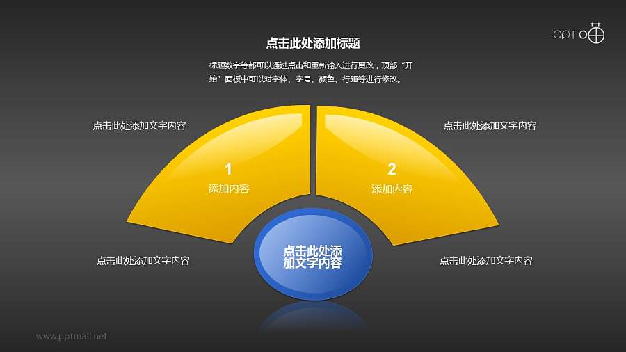 蓝黄图形组合（系列7）并列强调关系PPT素材