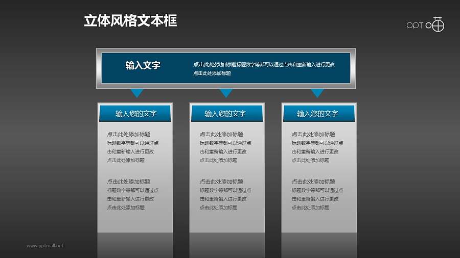 金属镶边的暗黑风格文本框和标题栏素材(1)