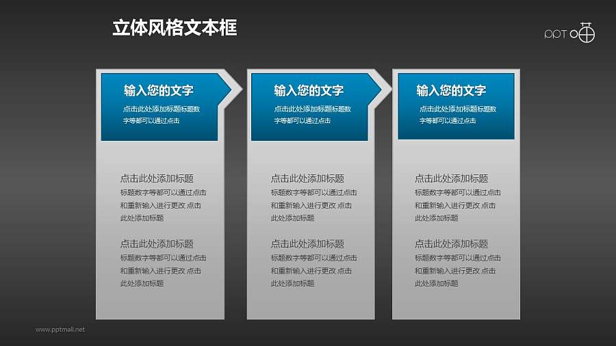 三部分递进的文本框和标题栏素材(2)