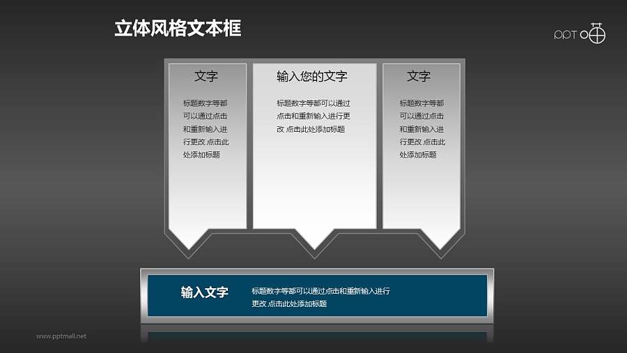 金属镶边的暗黑风格文本框和标题栏素材(5)