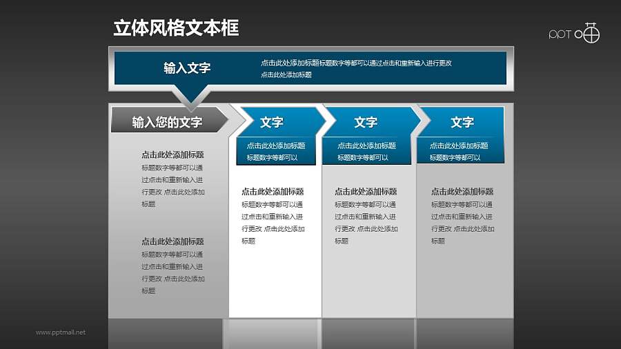 金属镶边的暗黑风格文本框和标题栏素材(7)