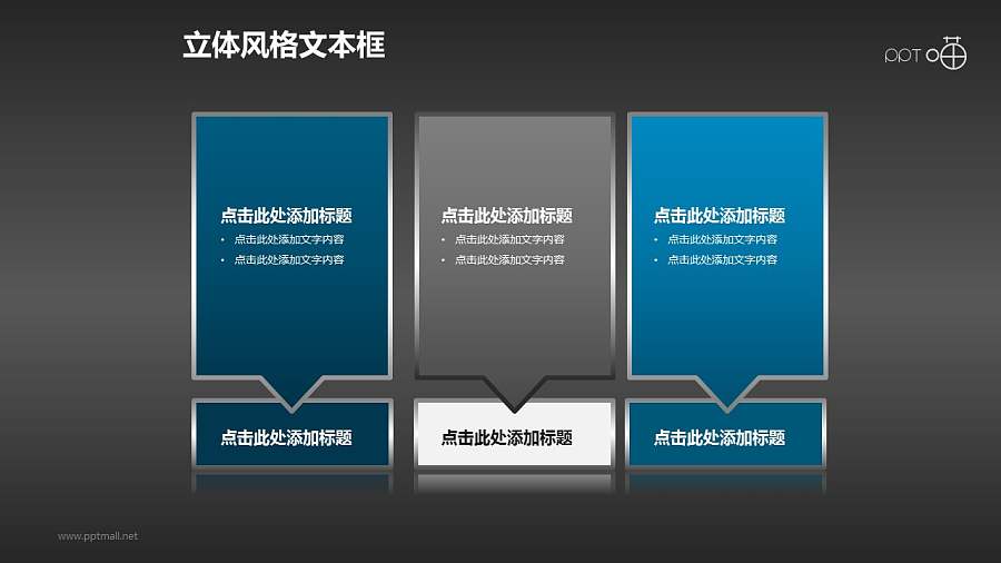 金属镶边的暗黑风格文本框和标题栏素材(8)